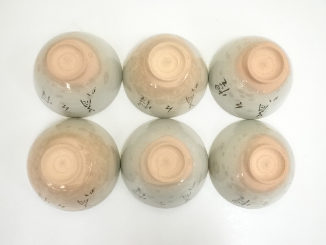 阿漕焼 御本 刷毛目 阿漕名工 福森 円二 数茶碗 十客 茶道具 f202 阿漕焼 御本 刷毛目 阿漕名工 福森 二 数茶碗 十客 茶道具 f202